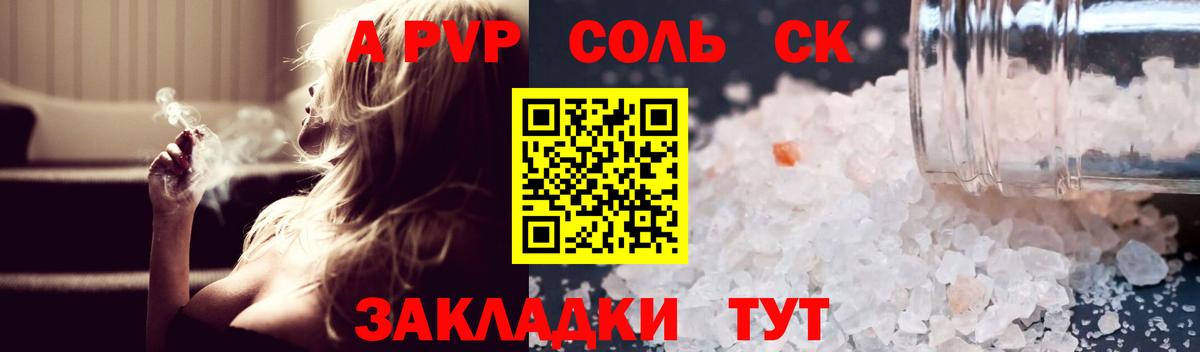 APVP СК  Alfa_PVP VHQ  Приморско-Ахтарск  APVP  Вход с VPN  Альфа ПВП кристаллы 