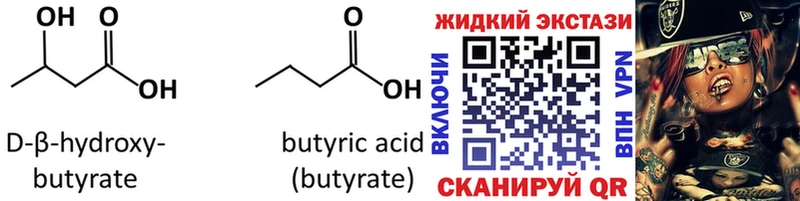 кракен ТОР  даркнет сайт  Приморско-Ахтарск  Бутират 1.4BDO 