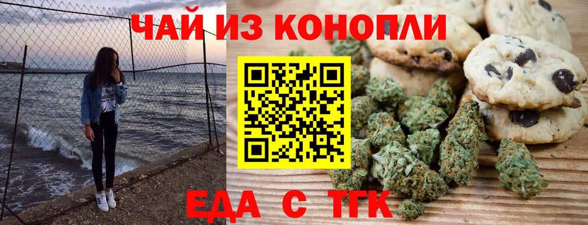 Cannafood конопля  Вход с VPN  Приморско-Ахтарск 