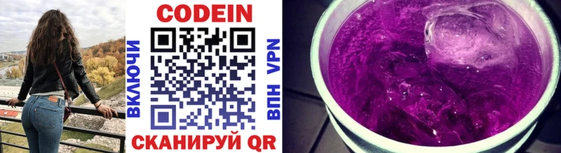 Codein Purple Drank  Приморско-Ахтарск 