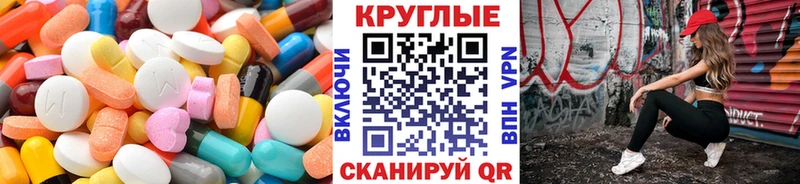 ЭКСТАЗИ XTC Приморско-Ахтарск