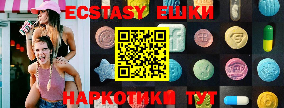 Приморско-Ахтарск  Экстази  что такое наркотик  ЭКСТАЗИ 300 mg  Экстази 99%  Вход с VPN 