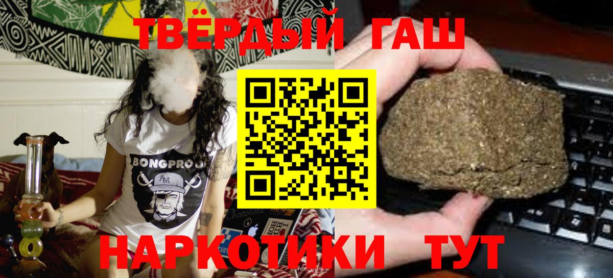 ГАШИШ VHQ Приморско-Ахтарск