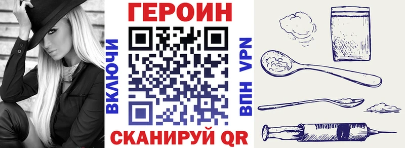 площадка Telegram  купить наркотик  Приморско-Ахтарск  Героин VHQ 