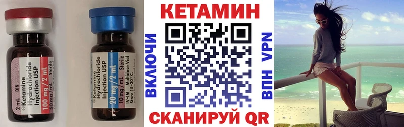 магазин    Приморско-Ахтарск  КЕТАМИН VHQ 