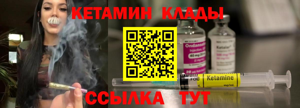 Кетамин VHQ  КЕТАМИН VHQ  Вход с VPN  Приморско-Ахтарск 