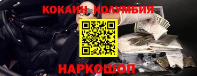кокаин колумбия Гусь-Хрустальный