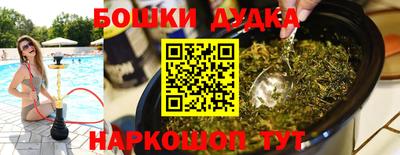 бошки Гусиноозёрск