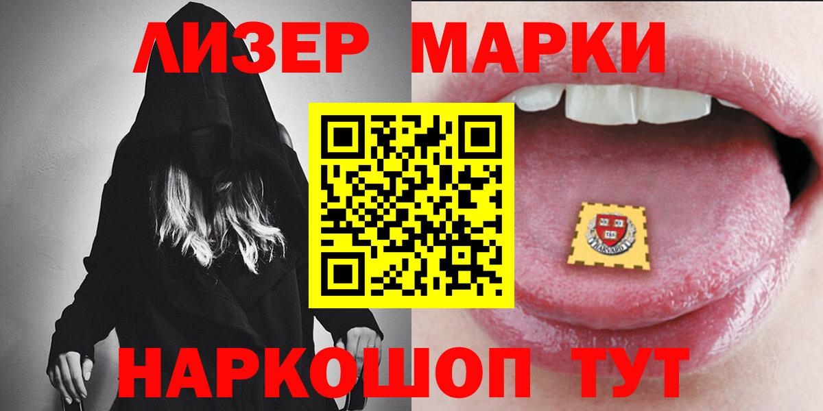 Лсд 25  Кетамин  Меф кристаллы  Вход с VPN  Приморско-Ахтарск  ГАШ  Каннабис 