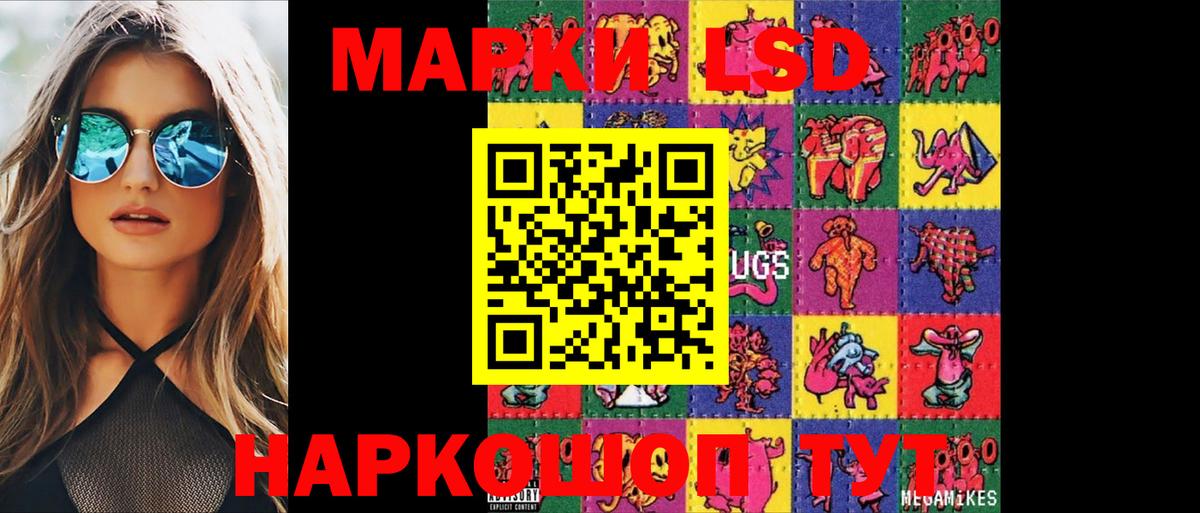 LSD-25 экстази ecstasy  LSD-25 экстази  ЛСД экстази ecstasy  omg рабочий сайт  Вход с VPN  Приморско-Ахтарск 
