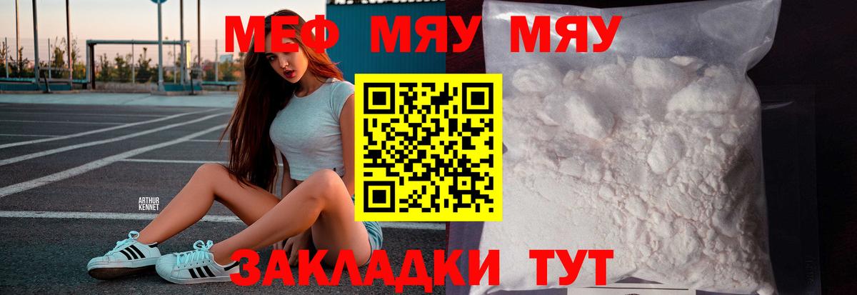 Меф Приморско-Ахтарск