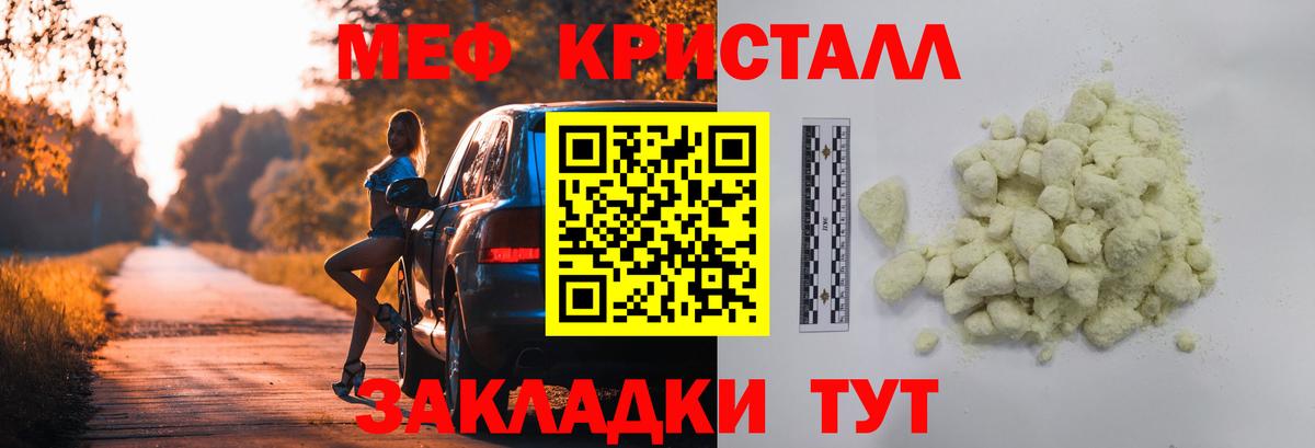Меф mephedrone  Меф 4 MMC  Вход с VPN  МЯУ-МЯУ  Приморско-Ахтарск 