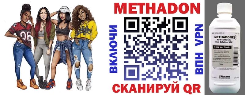 МЕТАДОН белоснежный  блэк спрут зеркало  Приморско-Ахтарск 