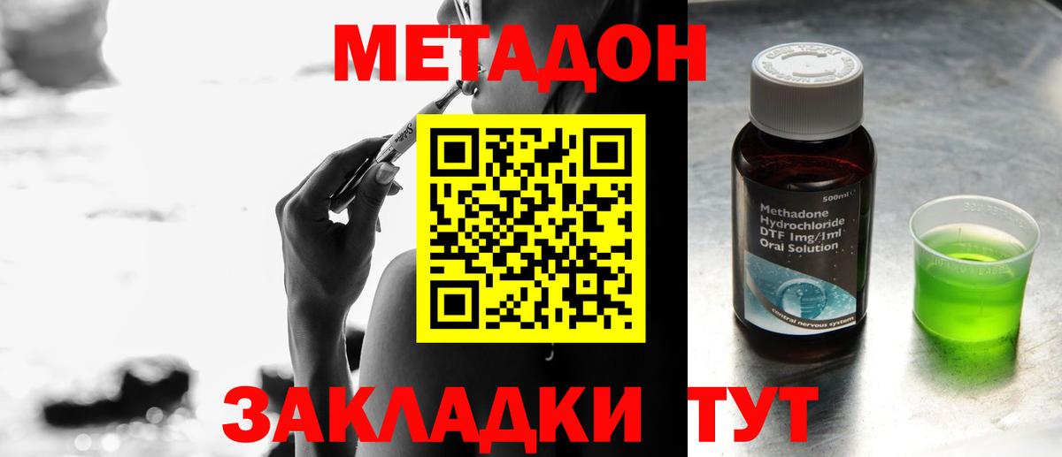 МЕТАДОН мёд Приморско-Ахтарск