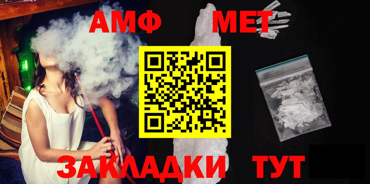 Приморско-Ахтарск  Метамфетамин мет  Вход с VPN 