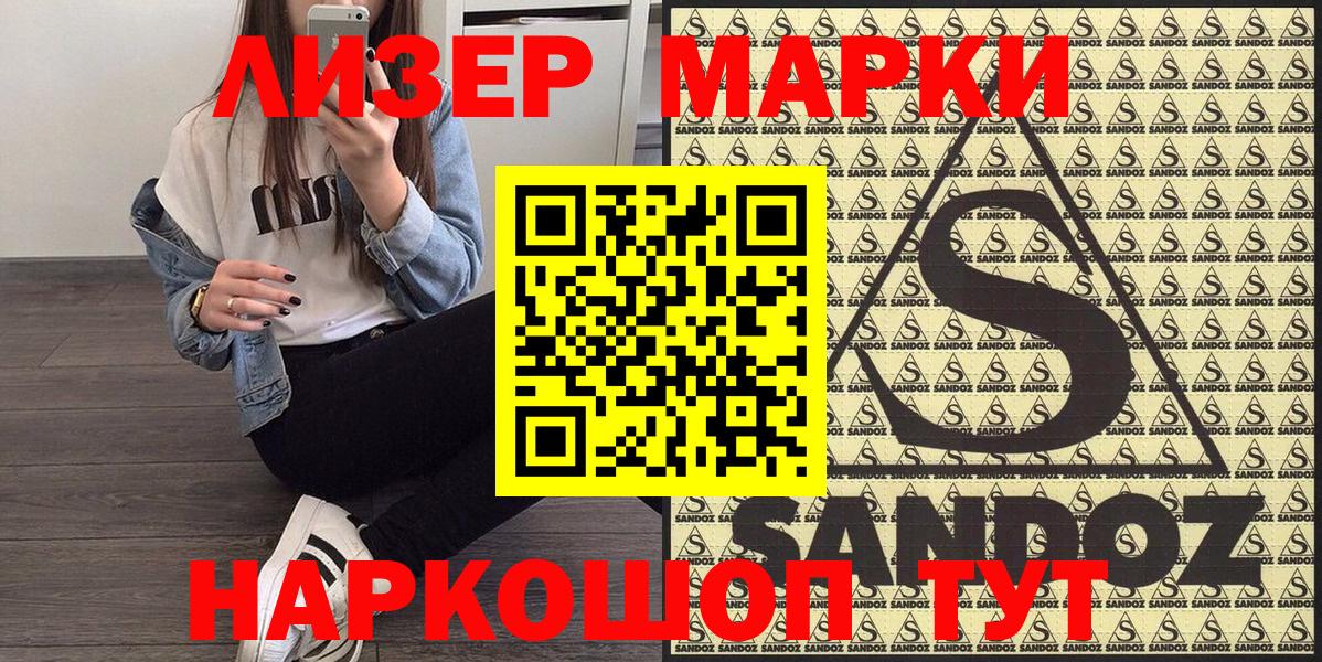 Приморско-Ахтарск  Марки NBOMe 1,8мг  Марки NBOMe  Вход с VPN 