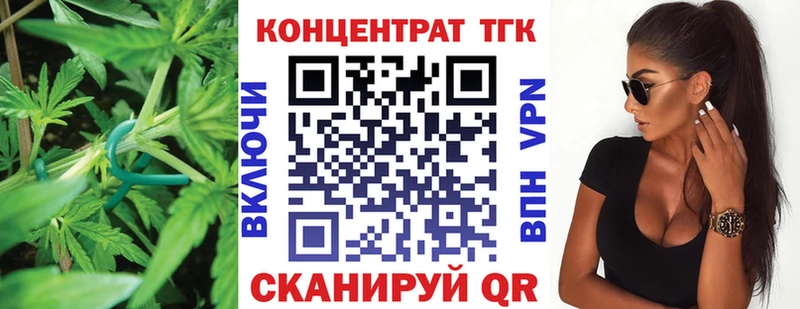 ТГК Wax  что такое   Приморско-Ахтарск 